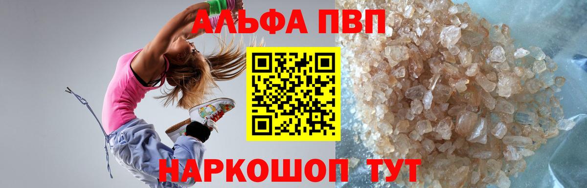 Юрга  Alfa_PVP крисы CK  Вход с VPN  Alpha PVP  Alpha PVP мука 