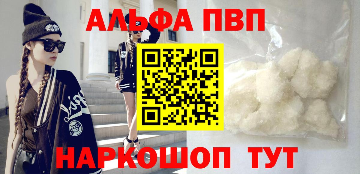 Alpha PVP крисы CK Юрга