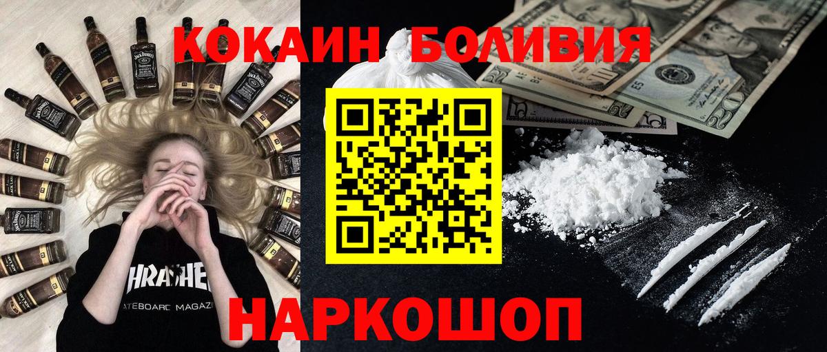 Кокаин VHQ  Вход с VPN  КОКАИН FishScale  КОКАИН  Юрга 