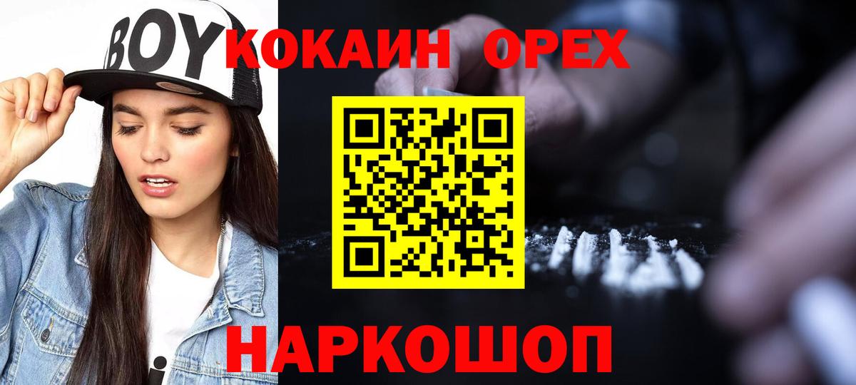 Cocaine Эквадор Юрга