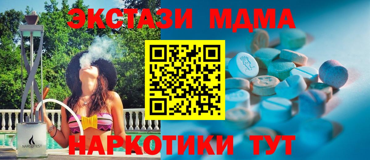 Экстази  Вход с VPN  Юрга  Экстази таблы  ЭКСТАЗИ 280мг 