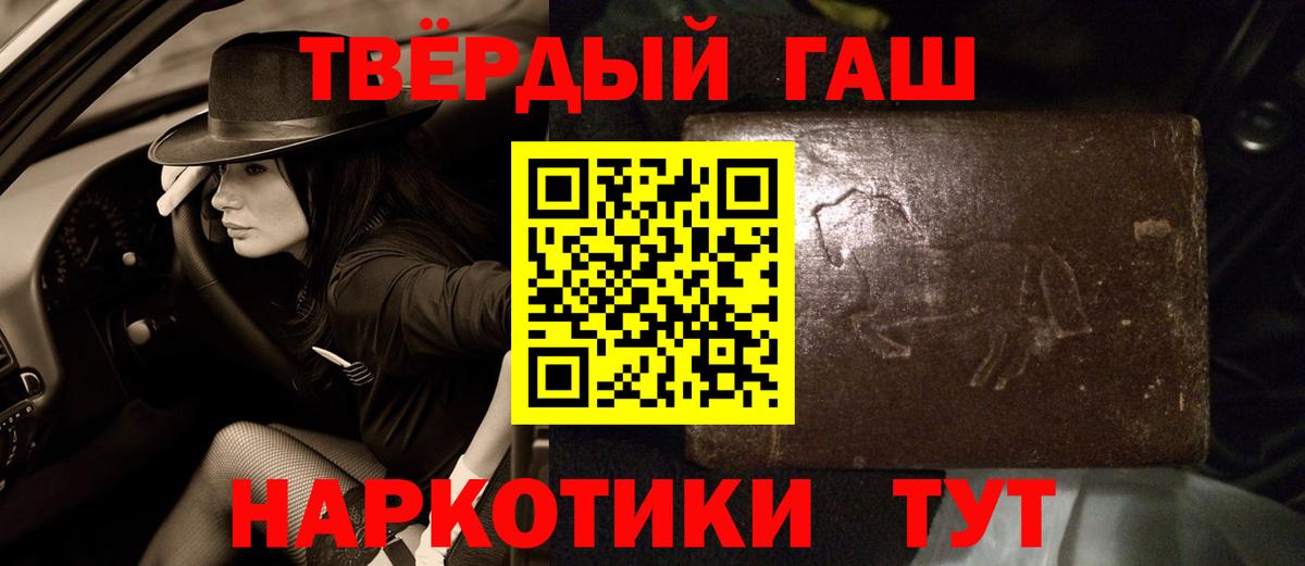ГАШ гашик Юрга