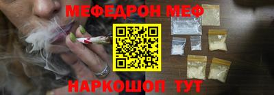 мяу мяу мука Камышлов
