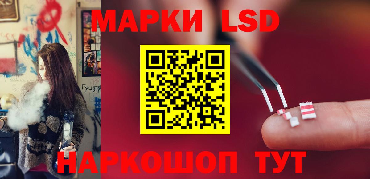 ЛСД экстази кислота  Вход с VPN  ЛСД экстази ecstasy  Юрга 