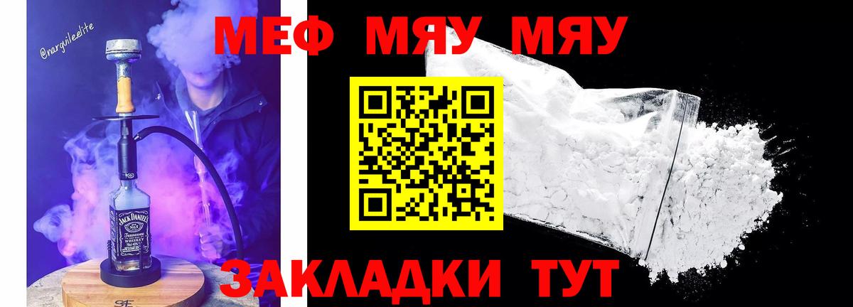 Юрга  МЕФ VHQ  Меф  Вход с VPN  Меф  Меф VHQ 