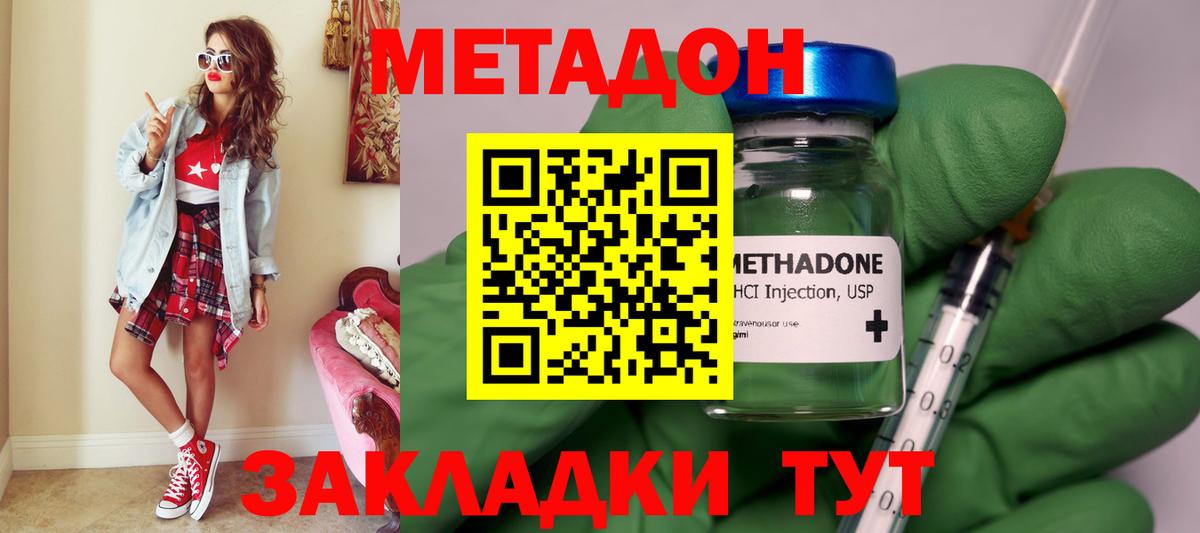 МЕТАДОН белоснежный Юрга