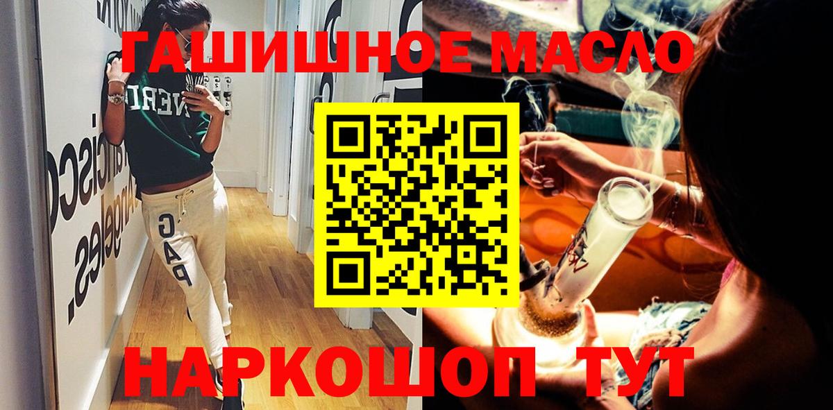 Дистиллят ТГК гашишное масло  Вход с VPN  MEGA ссылки  Юрга 