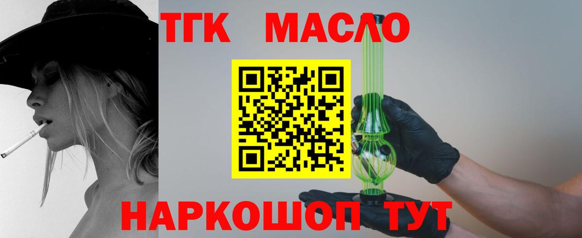 ТГК Wax Юрга