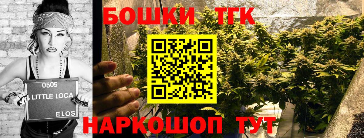 МАРИХУАНА индика  Вход с VPN  МАРИХУАНА Bruce Banner  Бошки Шишки сатива  Юрга 